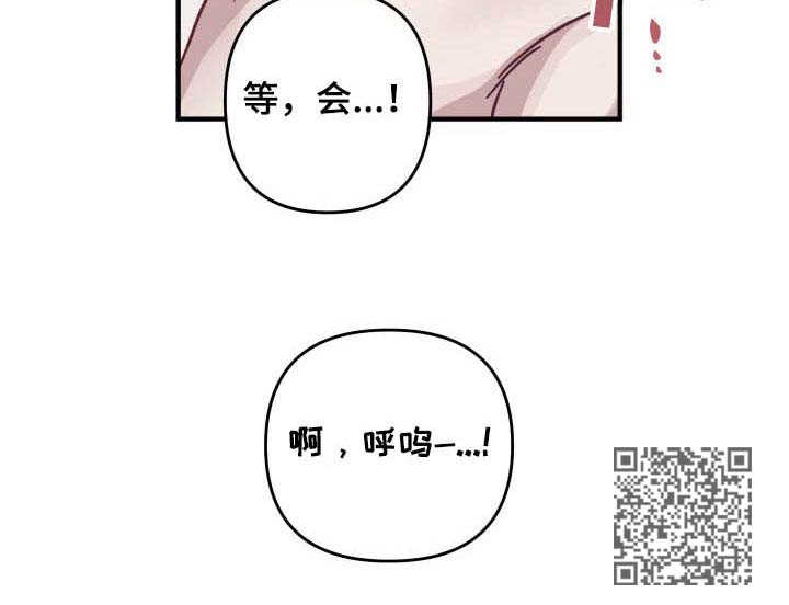 身份调转漫画,第28章：后戏4图