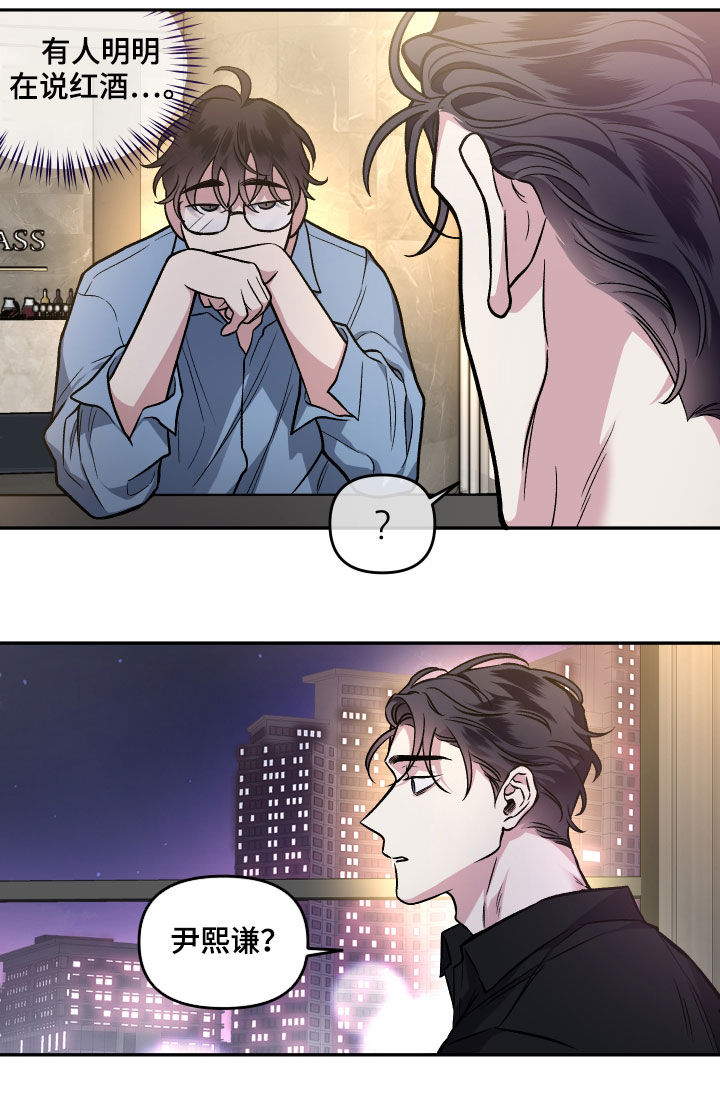 身份调换的动漫漫画,第122章：【番外】餐桌4图