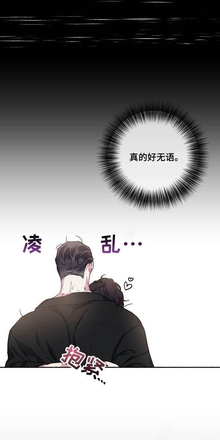身份调转漫画,第108章：【番外】最想要的3图