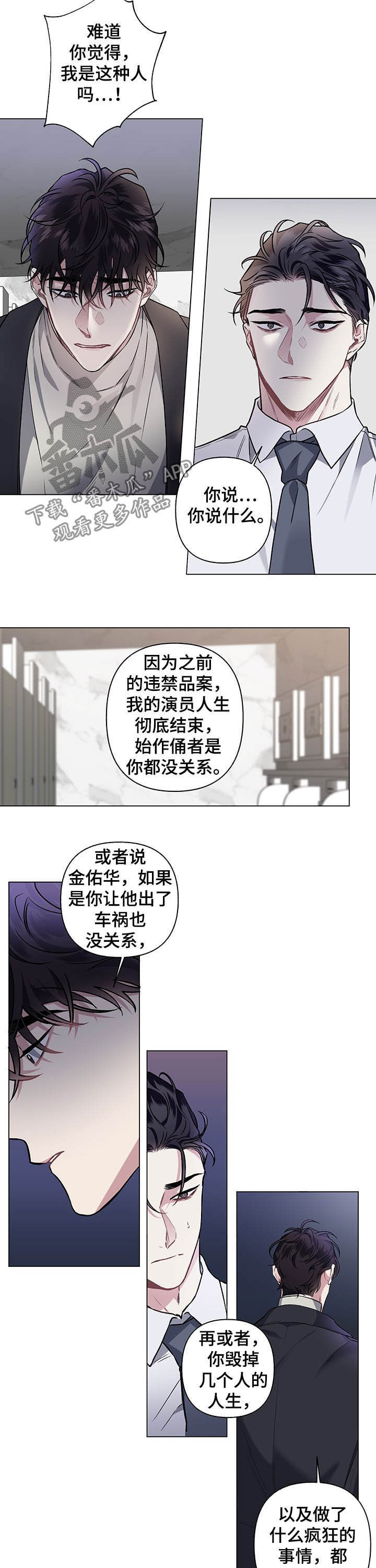 身份调转漫画,第88章：【第二季】很有一套3图