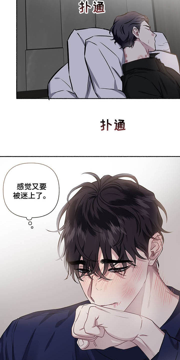 身份调转漫画,第108章：【番外】最想要的3图