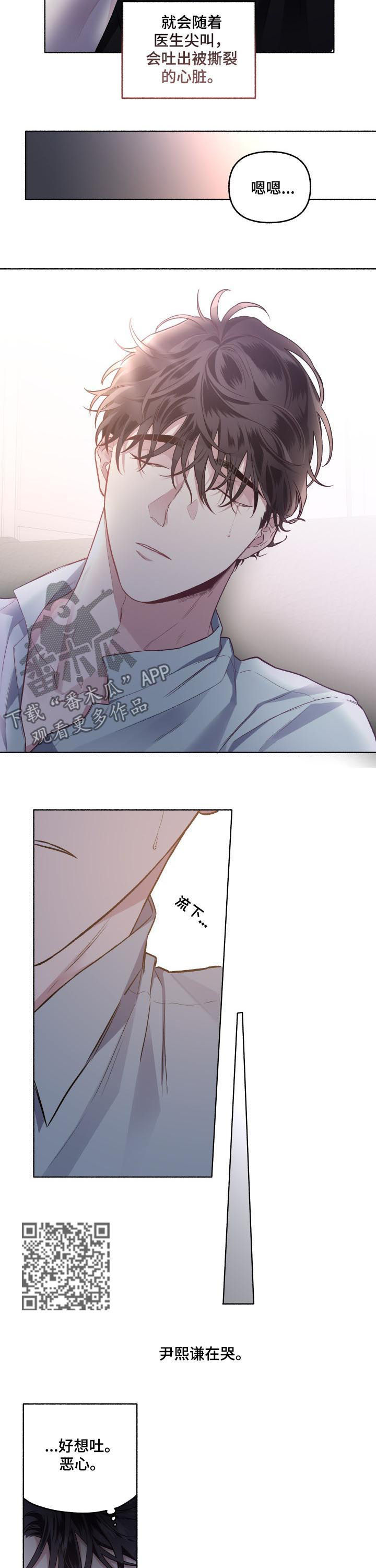 身份调转漫画,第47章：一直喜欢5图