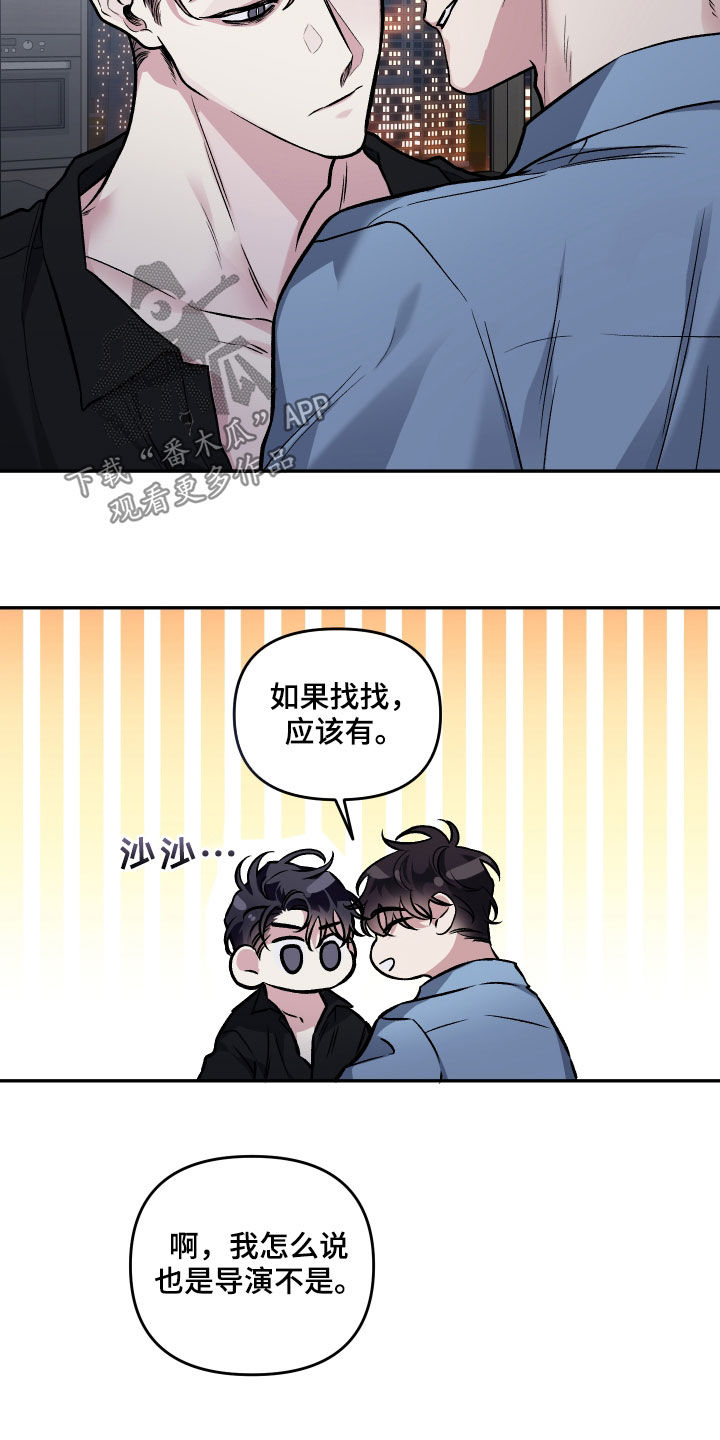 身份转换的方法漫画,第124章：【番外】明明不行4图