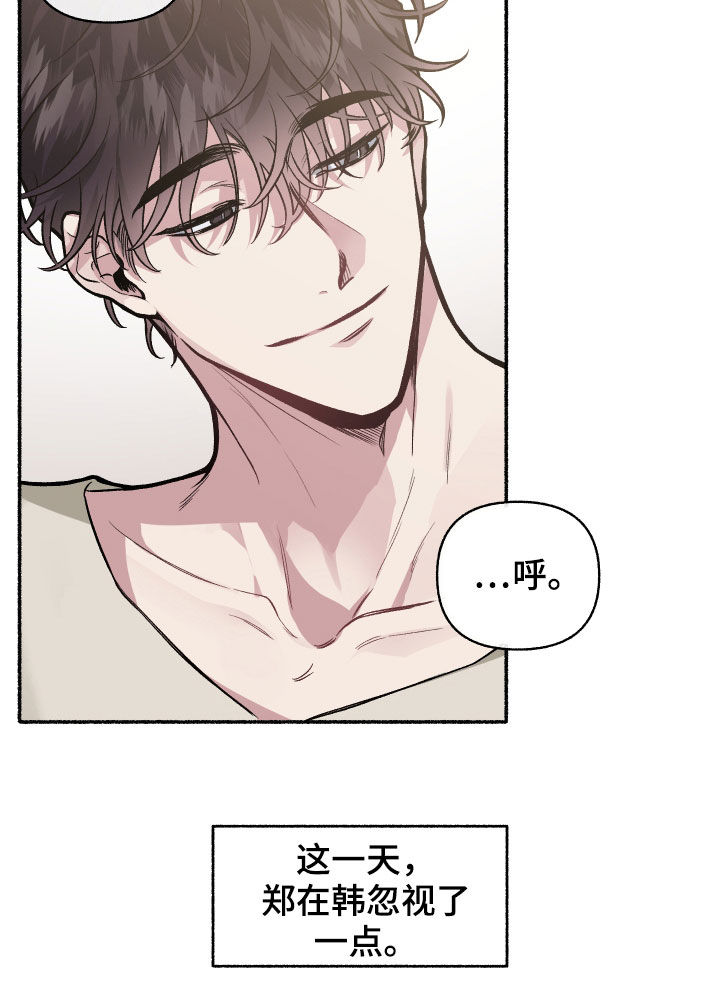 身材漫画,第112章：【番外】想收的礼物4图