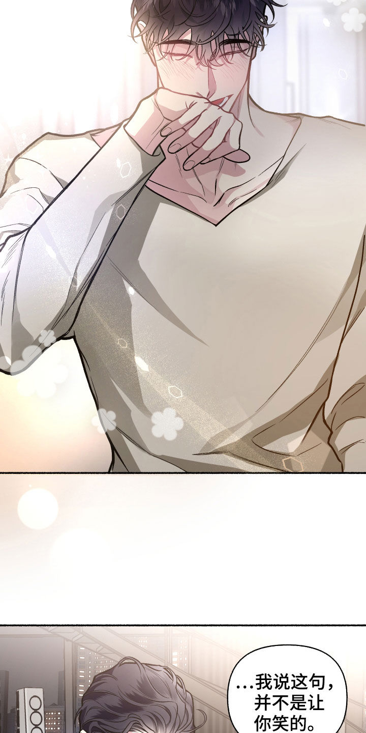 身份调换的千金电视剧漫画,第111章：【番外】收礼压力2图