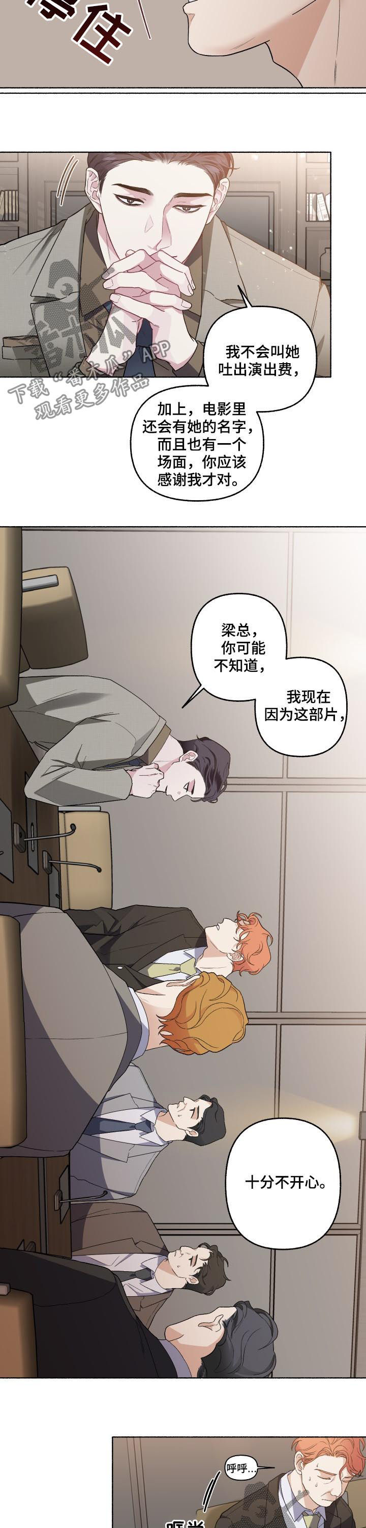 身份转移的方法漫画,第48章：重新拍摄2图