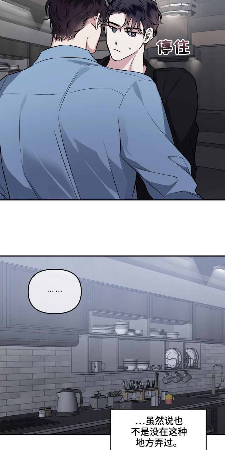 身份转换的方法漫画,第124章：【番外】明明不行1图