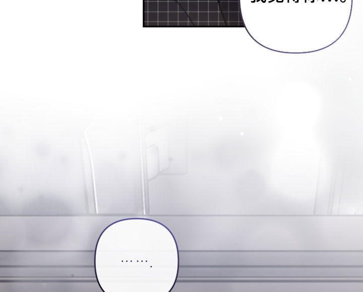 调身份信息漫画,第120章：【番外】不是时候1图