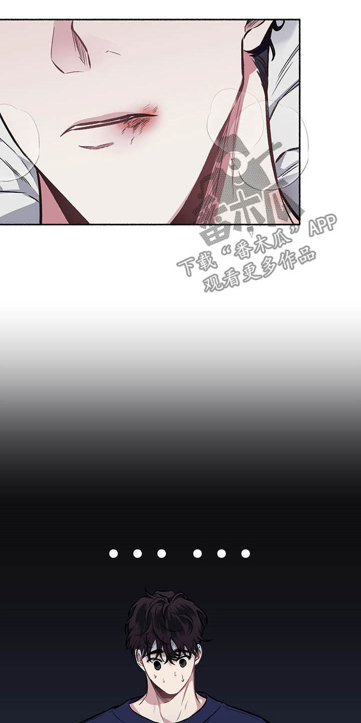 身份调转漫画,第107章：【番外】耳光2图