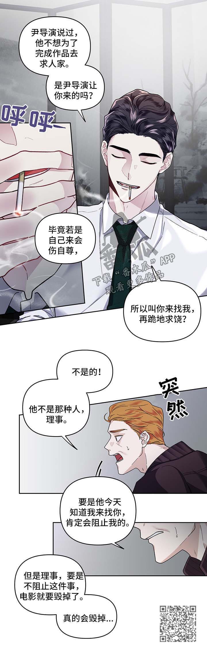 身份证到期了可以异地办理吗漫画,第26章：没有插手1图