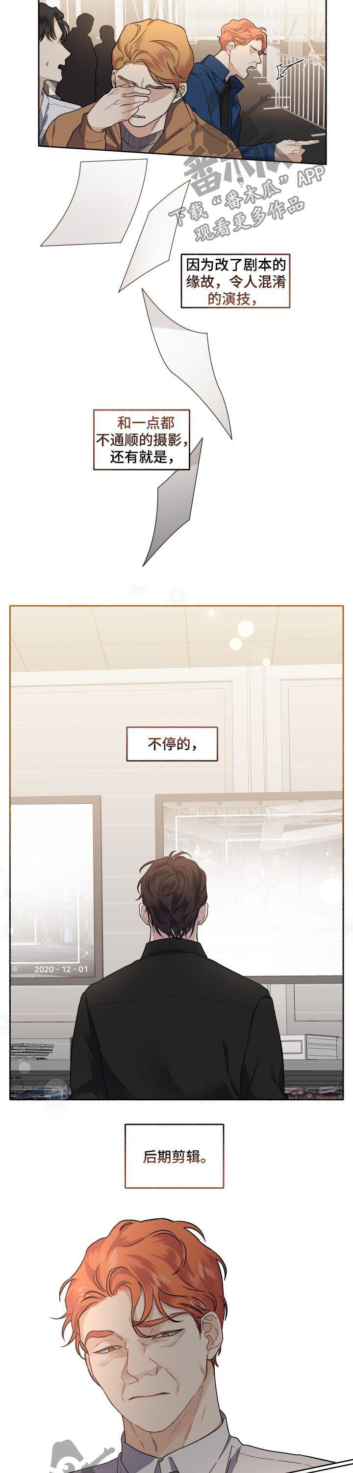 身份转移的方法漫画,第44章：看了就知道2图