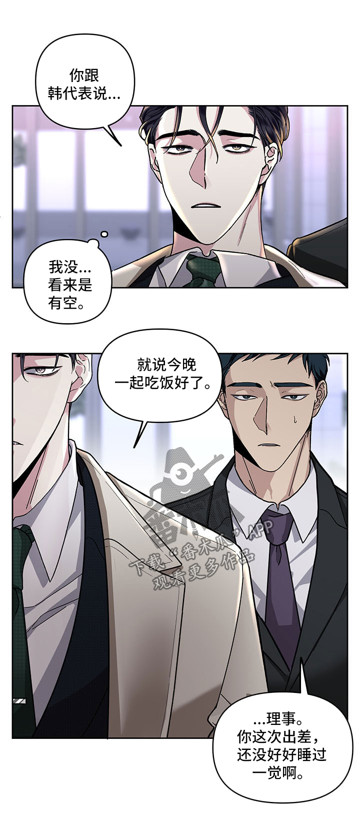 身份切换达到上限漫画,第25章：回忆4图