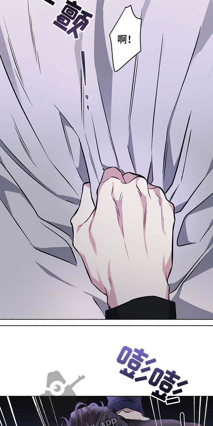 身份调换的千金电视剧漫画,第106章：【番外】哀求5图