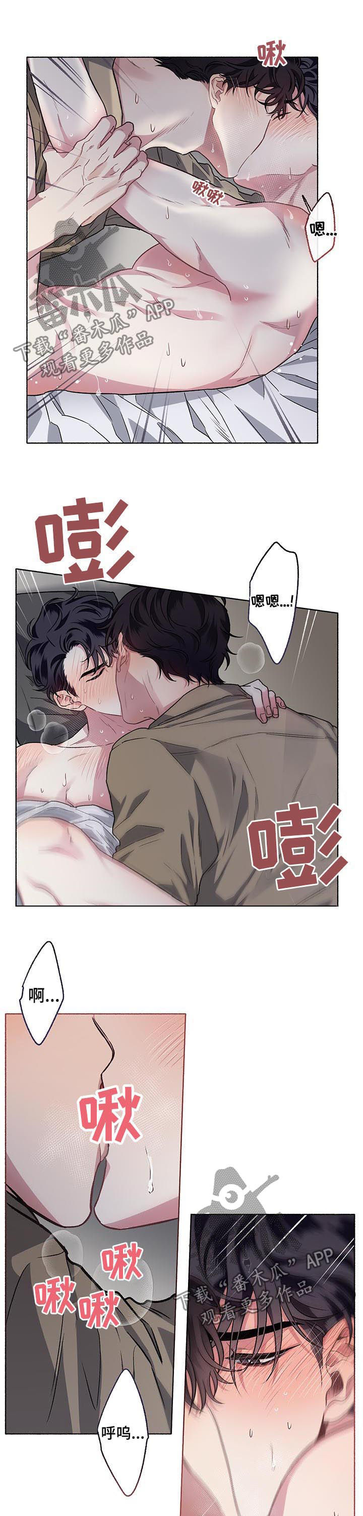 身份调转漫画,第60章：【第二季】失去理性3图