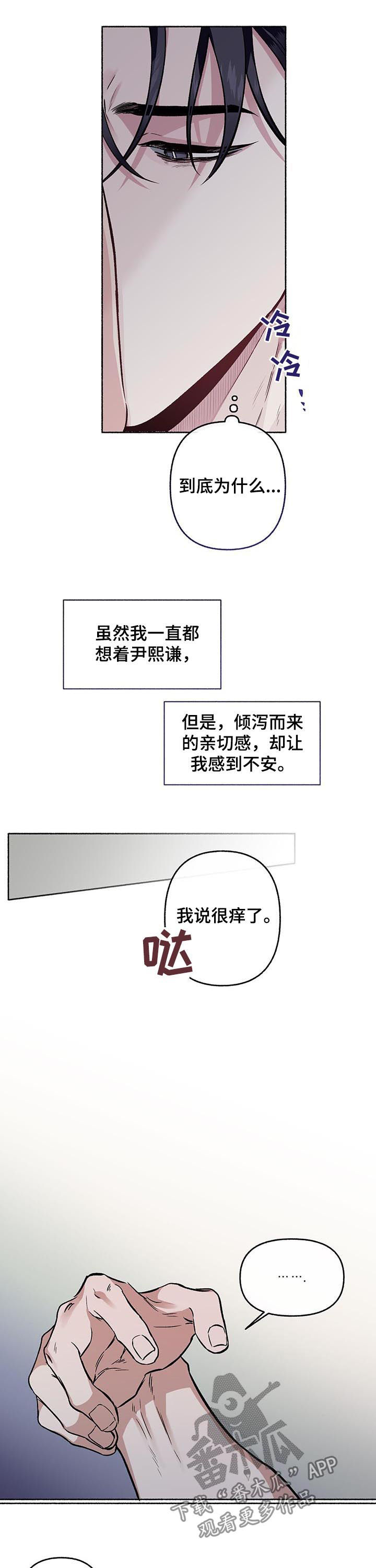 身份调转漫画,第63章：【第二季】错觉4图