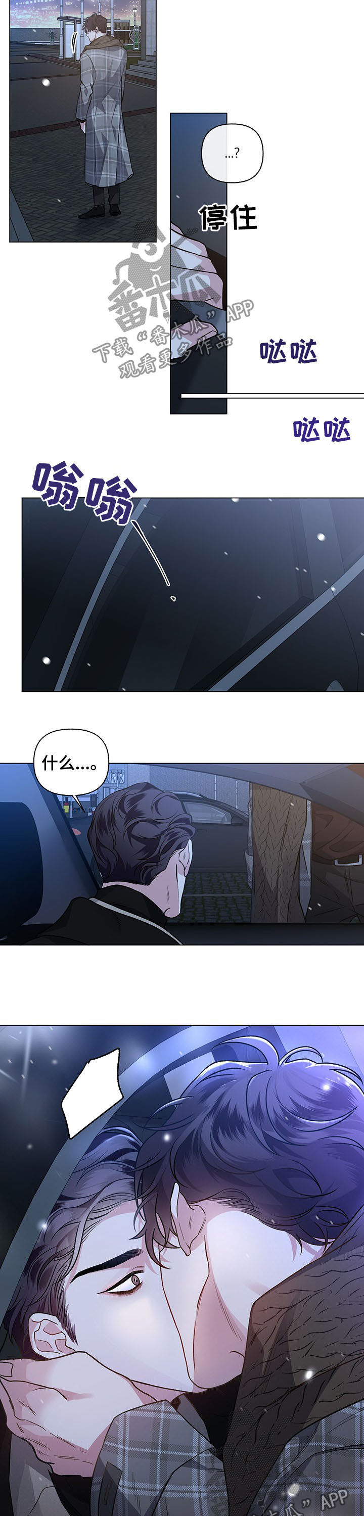 身份调换什么意思漫画,第83章：【第二季】邀请5图