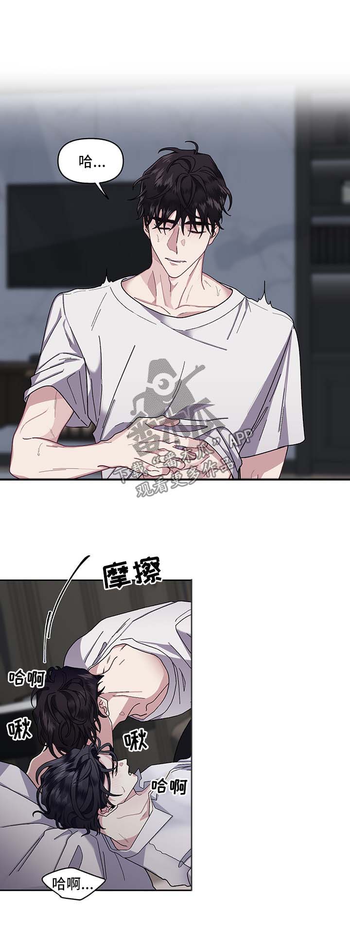 身份转移漫画,第18章：反客为主1图