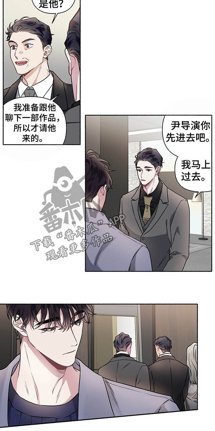 身份调换什么意思漫画,第103章：【番外】谈婚论嫁2图