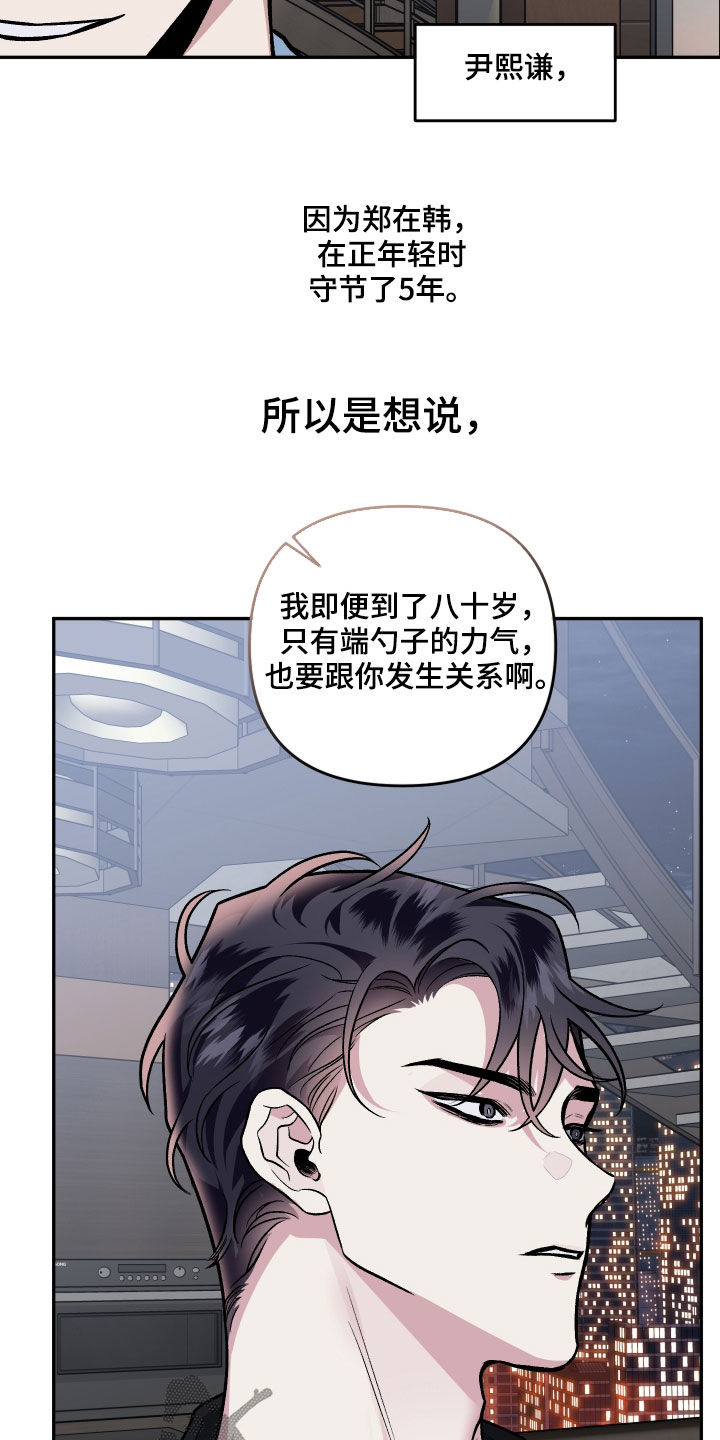身份变更流程漫画,第124章：【番外】明明不行2图