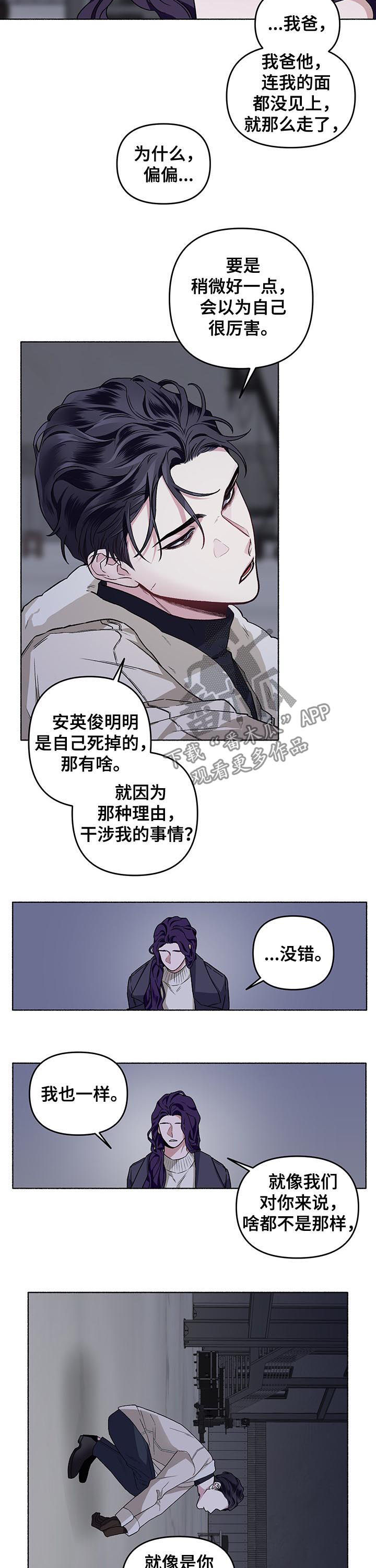 身份转换初心不变漫画,第40章：丢进精神病院3图