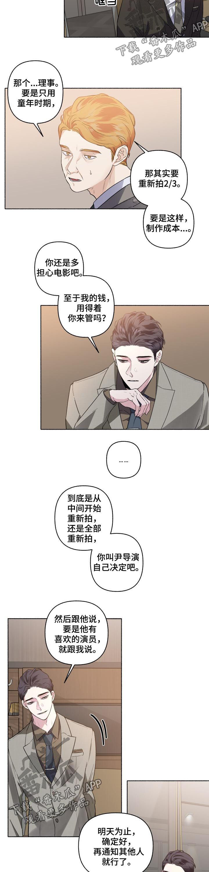 身份转移的方法漫画,第48章：重新拍摄3图