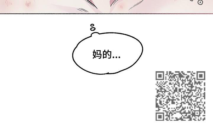 身份调转漫画,第55章：忍不住了5图