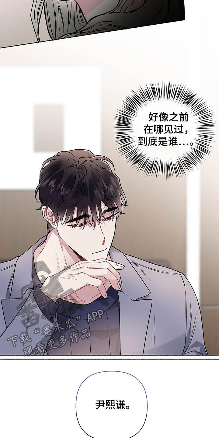 身份调换什么意思漫画,第103章：【番外】谈婚论嫁5图