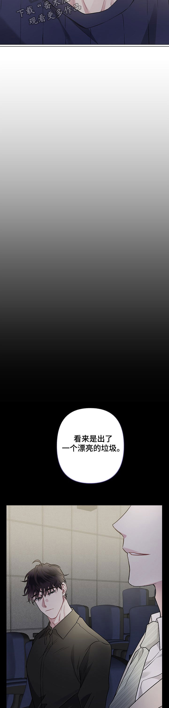 身份调转漫画,第99章：【番外】放不下2图