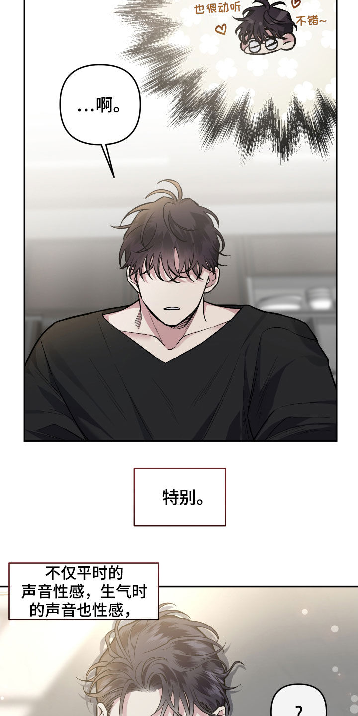 身份变更新身份漫画,第121章：【番外】癖好3图