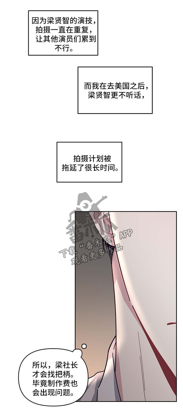 公务员调转身份最新政策文件漫画,第26章：没有插手3图