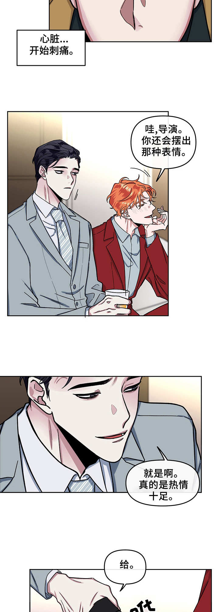 身份转移漫画,第9章：干劲十足4图