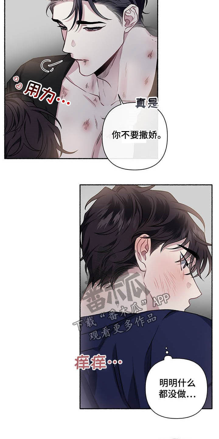 身份调转漫画,第108章：【番外】最想要的5图