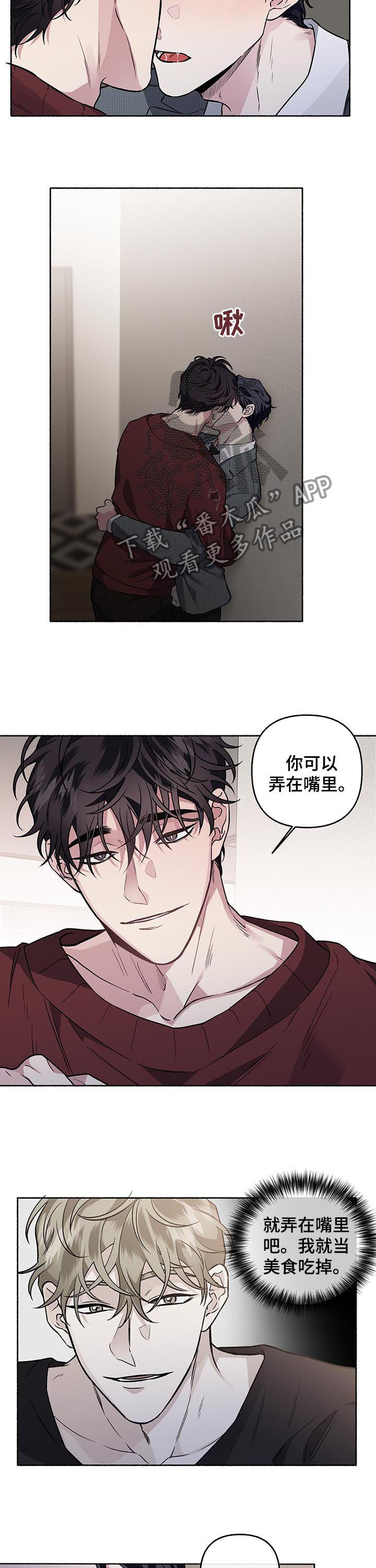 身份调转是单恋吗漫画,第66章：【第二季】那小子是谁4图