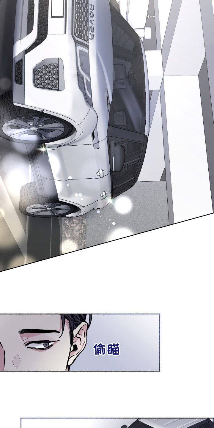 身份调转漫画,第109章：【番外】生日礼物5图