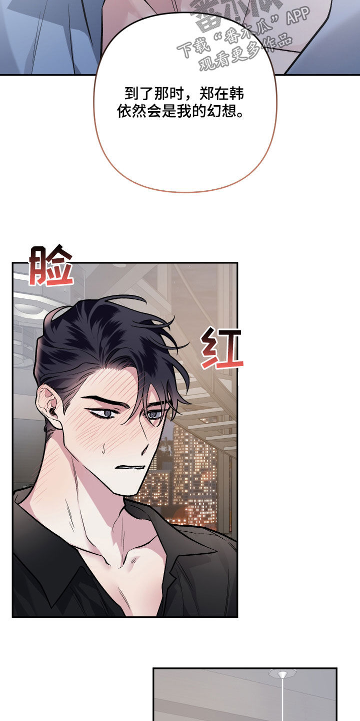 身份变更流程漫画,第124章：【番外】明明不行5图