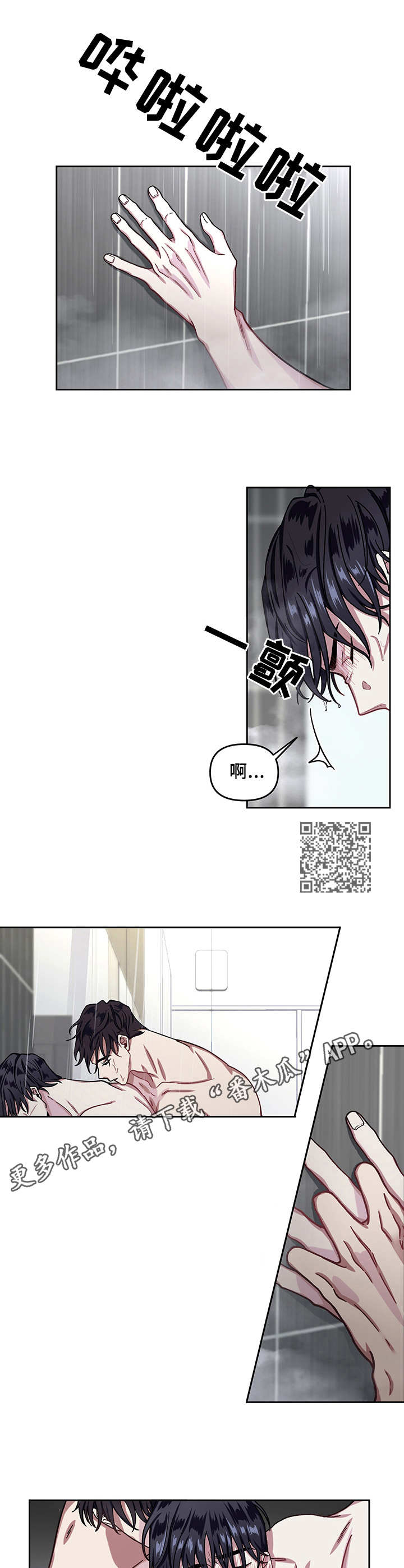 身份变更手续漫画,第8章：幻觉1图