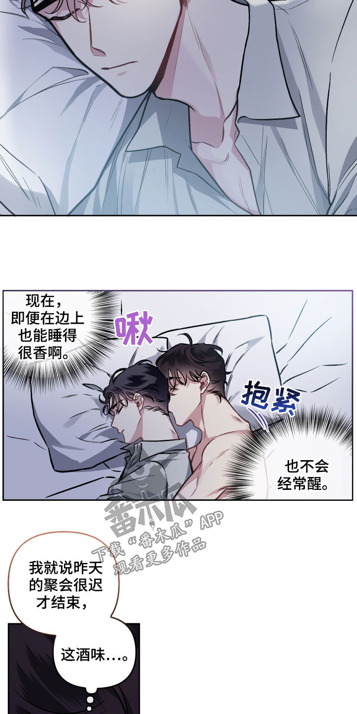 身份调转漫画,第118章：【番外】婆家生活3图