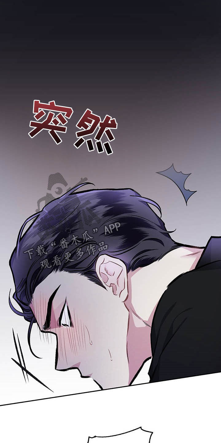 身份调转第二季漫画,第106章：【番外】哀求4图