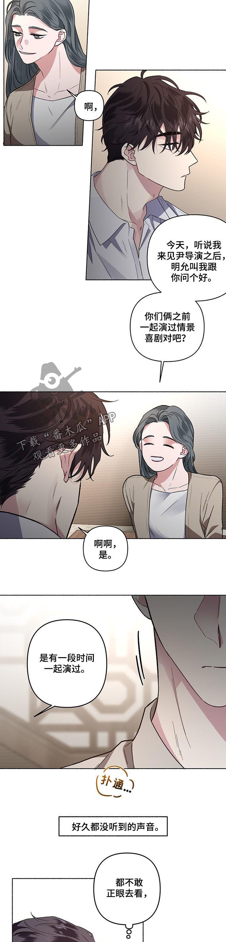 身份信息如何变更漫画,第50章：你到底想干嘛3图