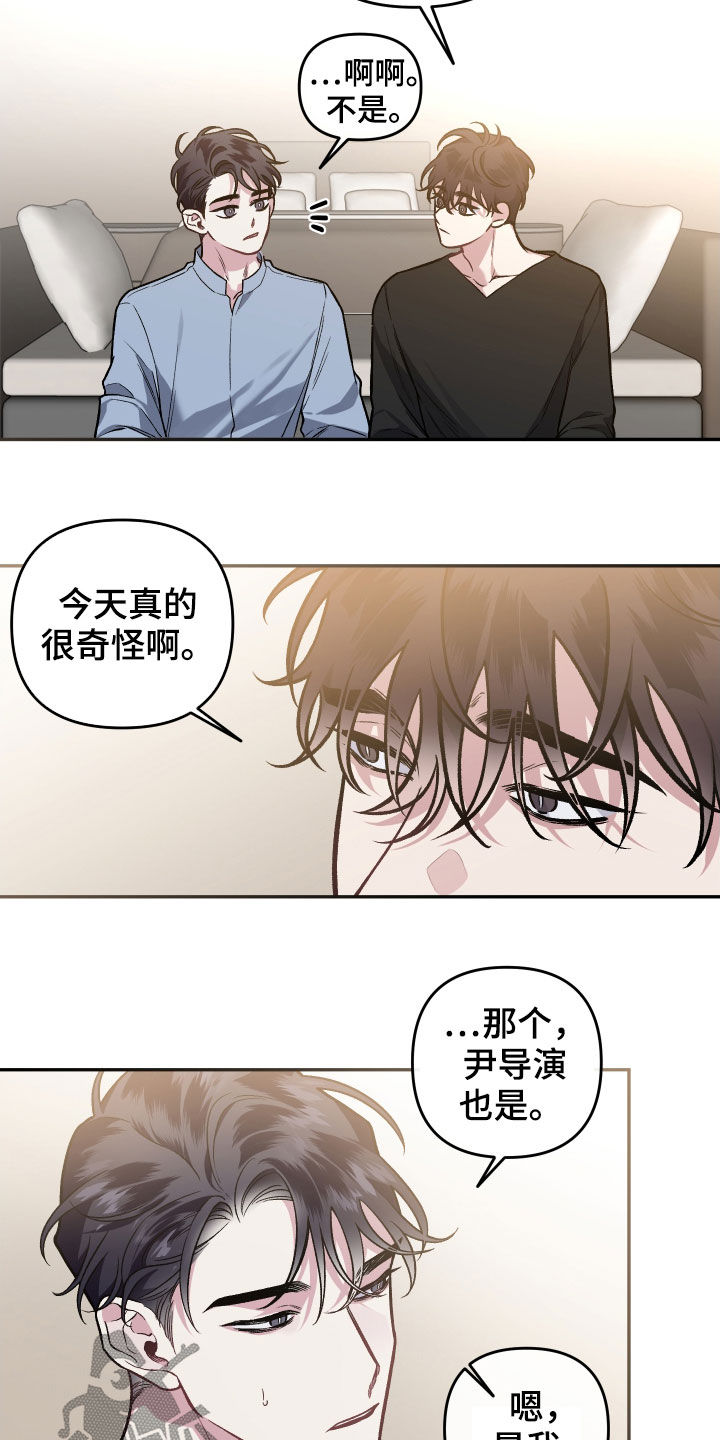 身份调换的动漫漫画,第121章：【番外】癖好1图