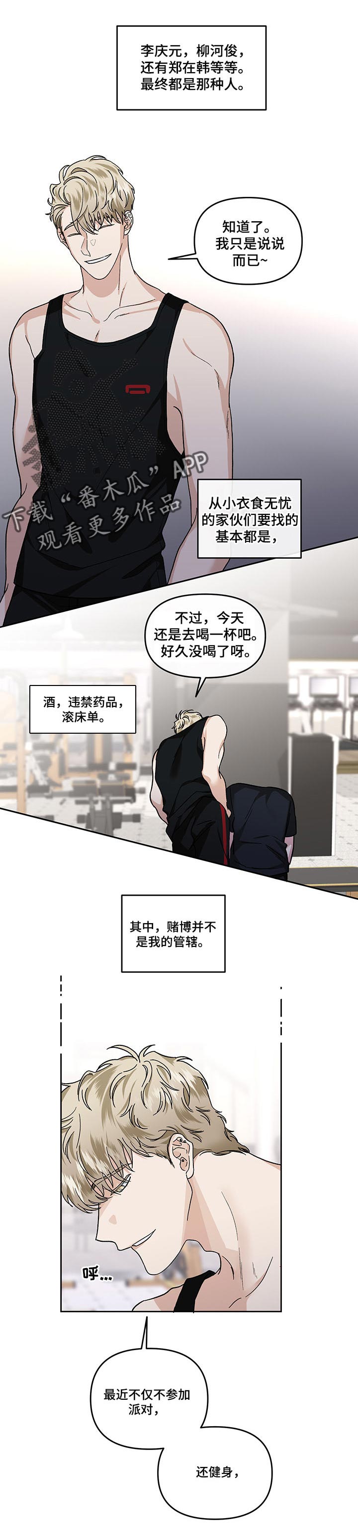 身份调转漫画,第37章：结婚或离婚1图