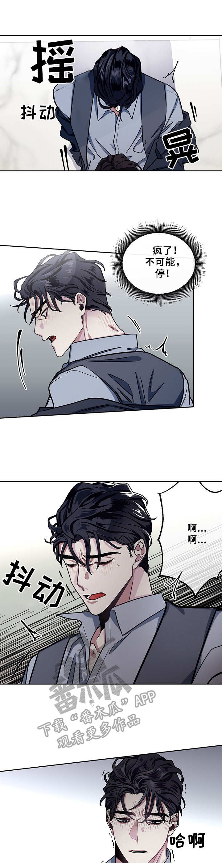 身份调转漫画,第5章：没有印象5图