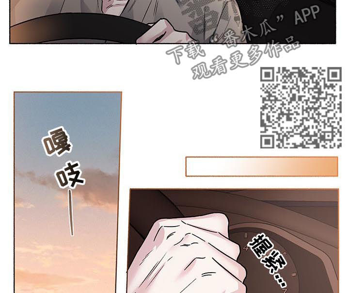 欢喜哥调转身份是哪部剧漫画,第57章：伤心（第一季完结）5图