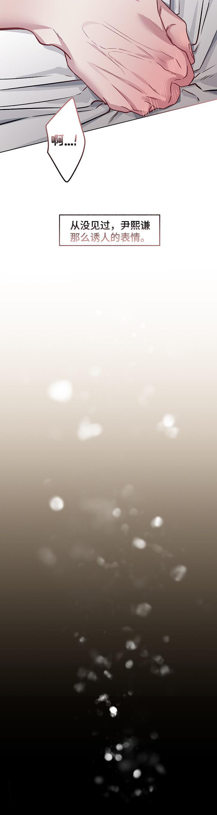 身份证查询漫画,第56章：会死3图