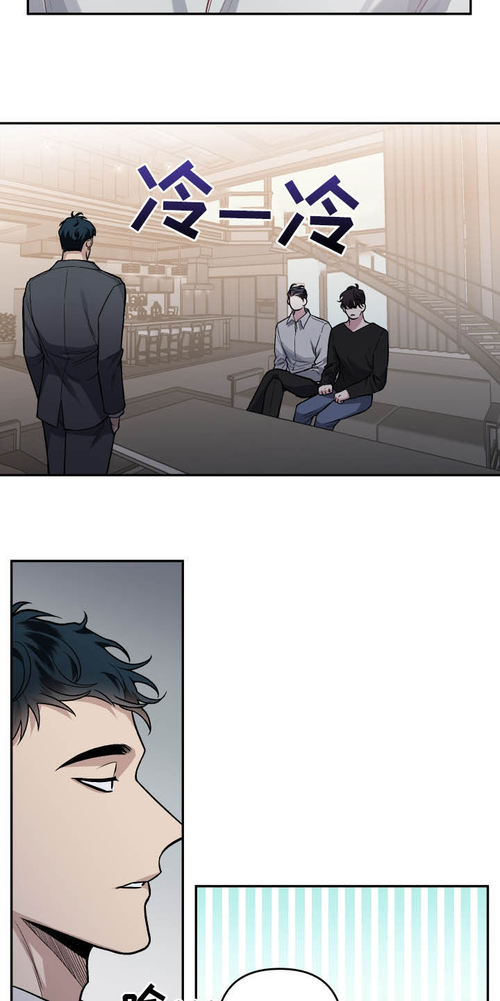 身份调转漫画,第119章：【番外】会不好意思1图