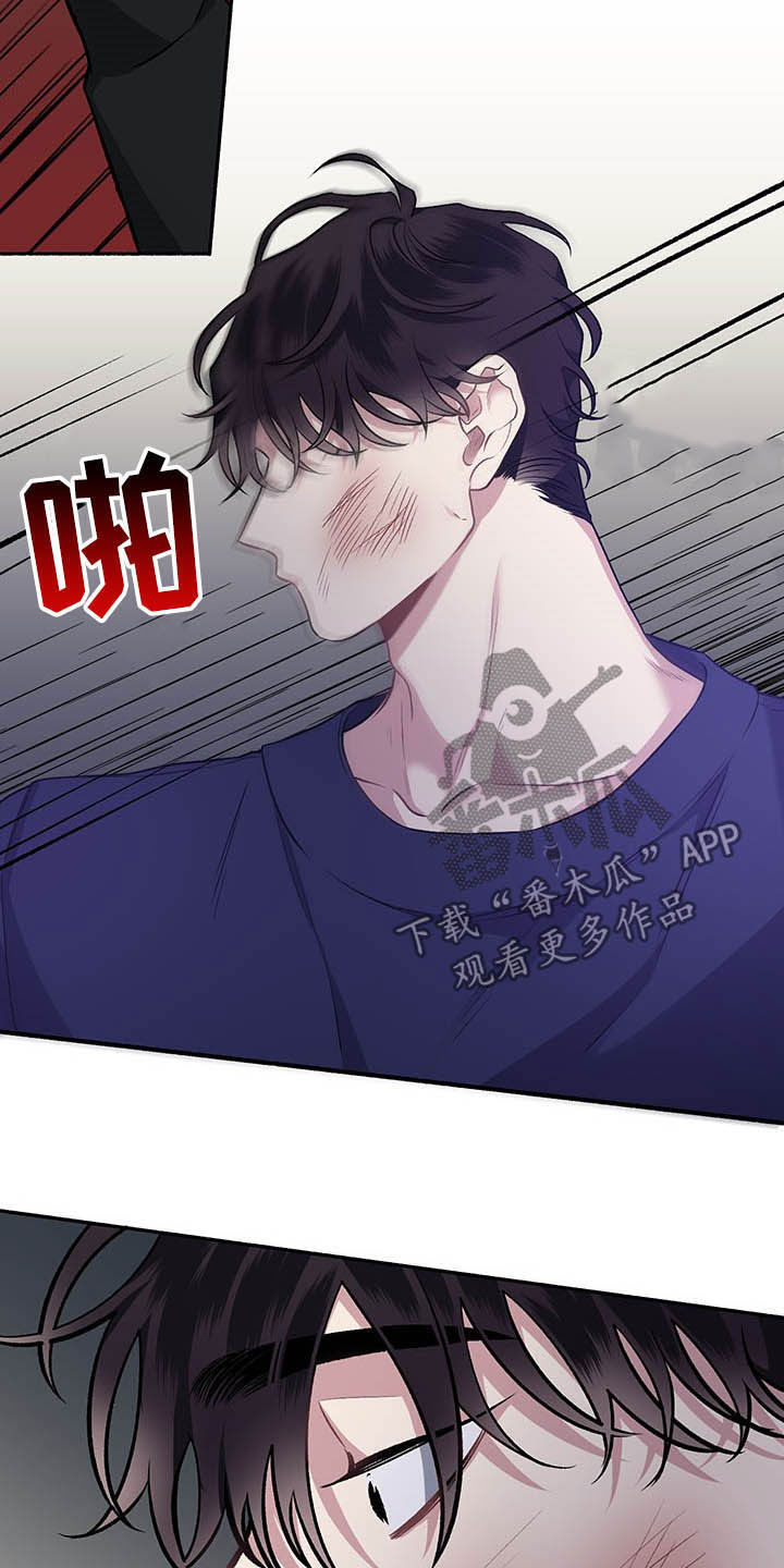 身份调转漫画有第二季吗漫画,第107章：【番外】耳光1图