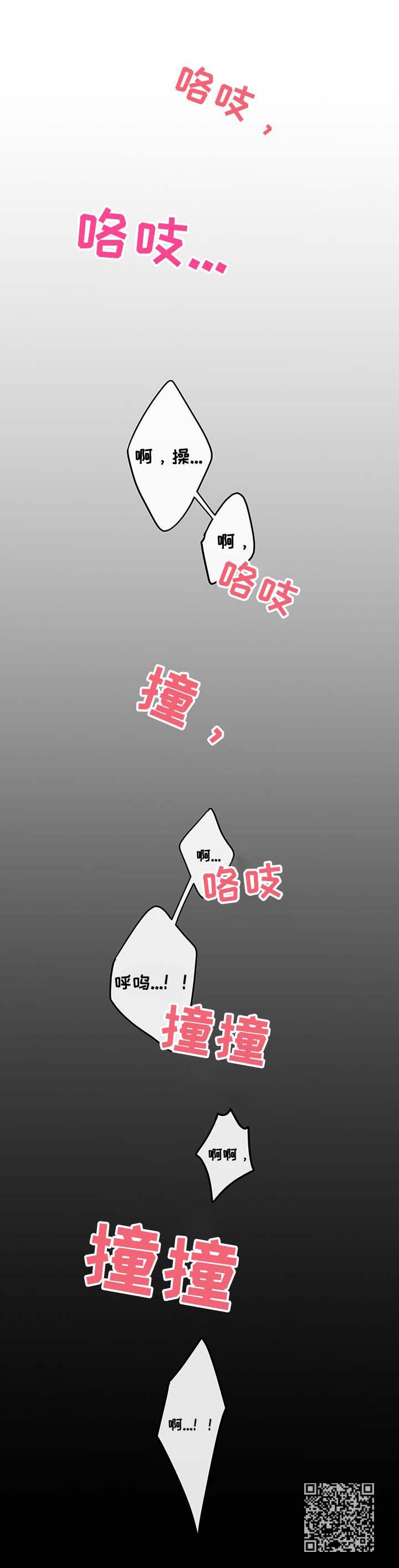 身份调转漫画,第35章：嫖资5图