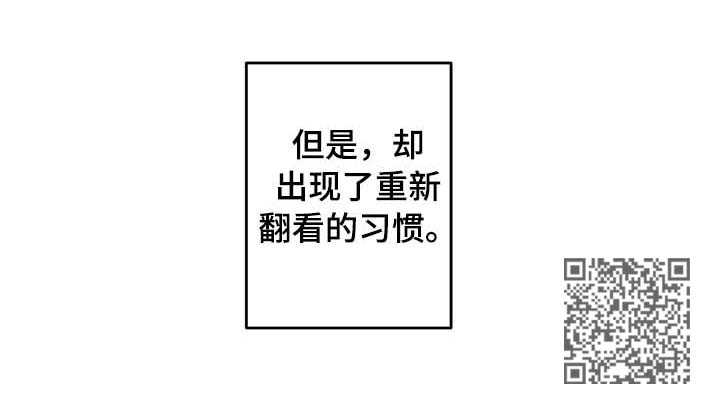 身份转换身份走什么程序漫画,第30章：新的习惯3图