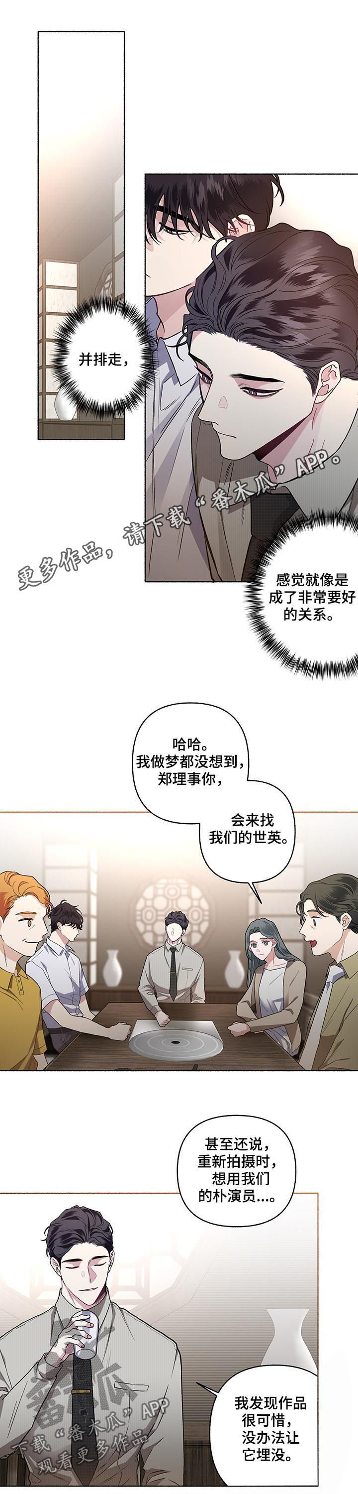 身份信息如何变更漫画,第50章：你到底想干嘛1图