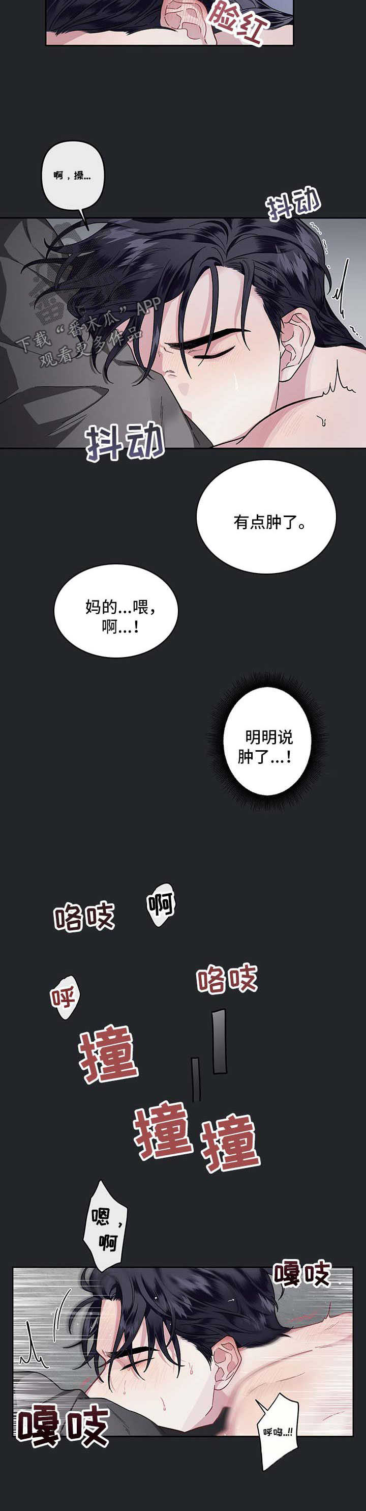 公务员调转身份最新政策文件漫画,第30章：新的习惯3图